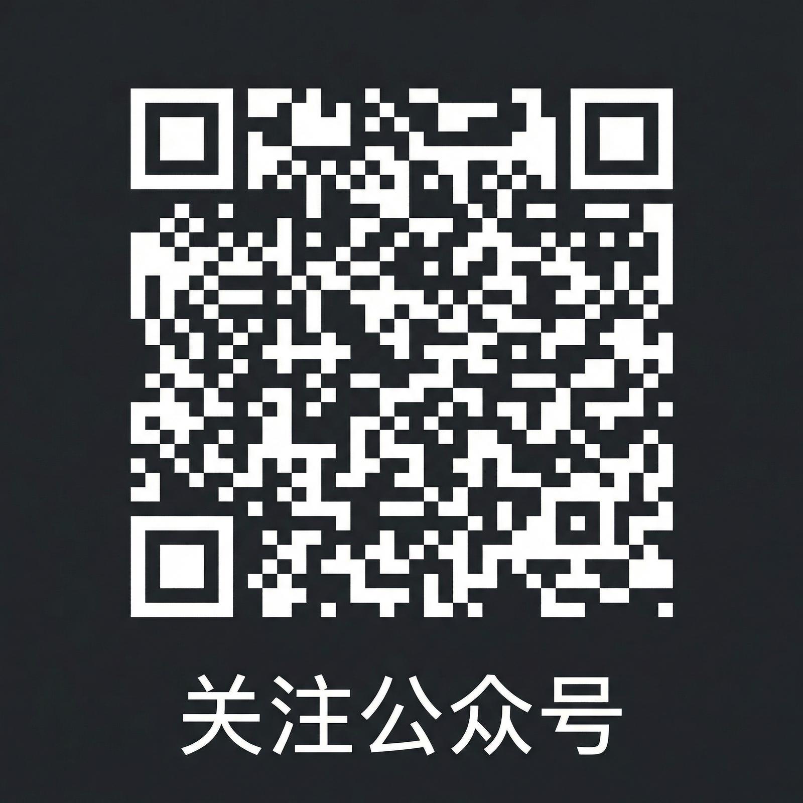 明星公众号二维码